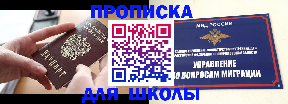 временная регистрация недорого в Красноярске