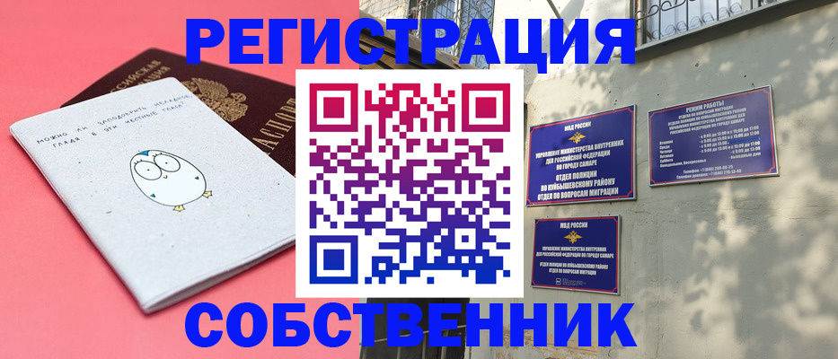 миграционный учет в Красноярске