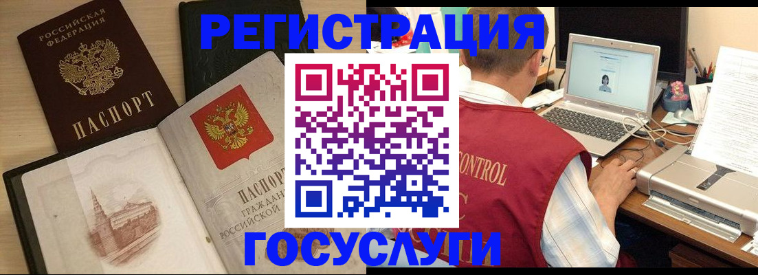 временная регистрация собственник в Красноярске