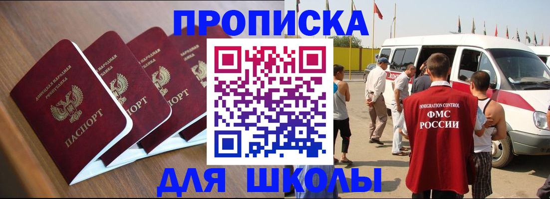 временная регистрация купить в Красноярске