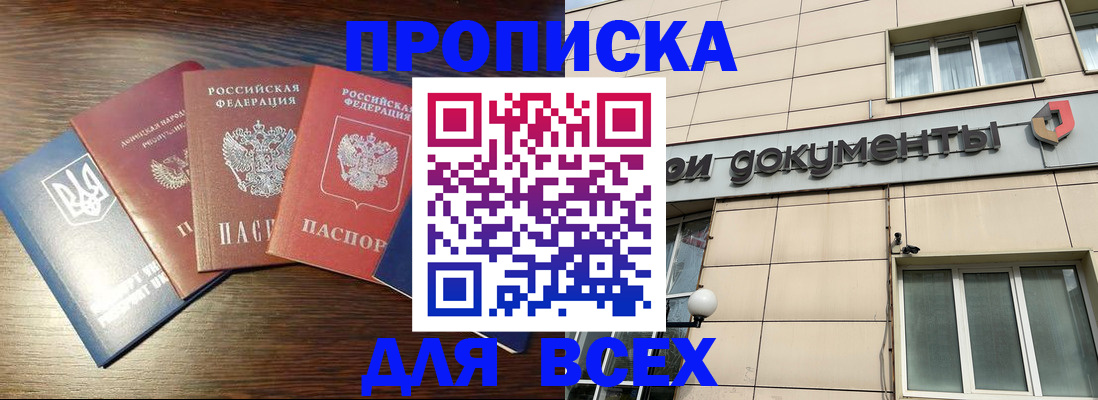 миграционный учет в Красноярске