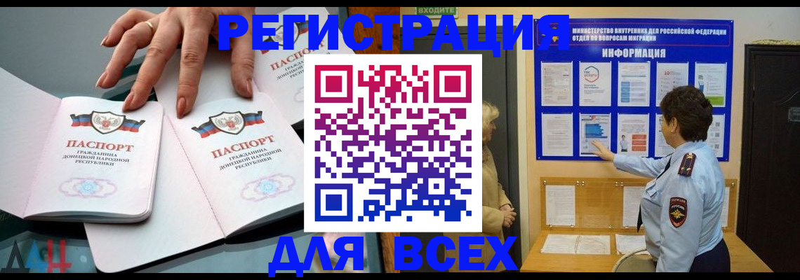 прописка для кредита в Красноярске