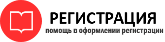 прописка в Красноярске id895287